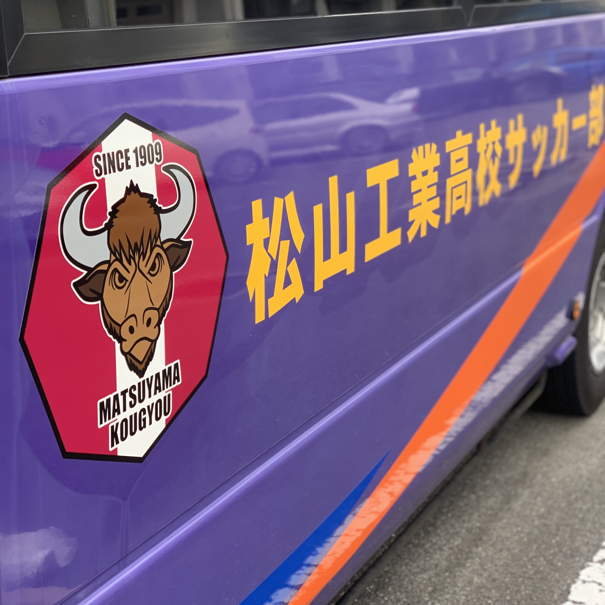 愛媛県立松山工業高校サッカー部｜バス用ステッカー